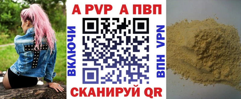 APVP СК  сколько стоит  Тара 