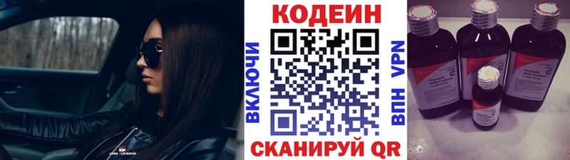сколько стоит  Тара  Codein Purple Drank 