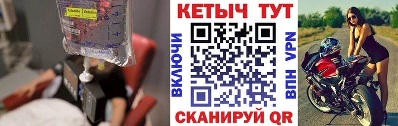 Кетамин ketamine  цены наркотик  Тара 