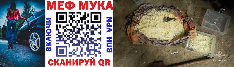 Мефедрон мяу мяу  закладка  Тара 