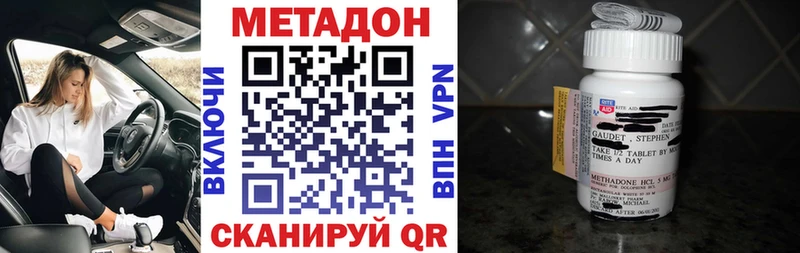 Метадон methadone Тара